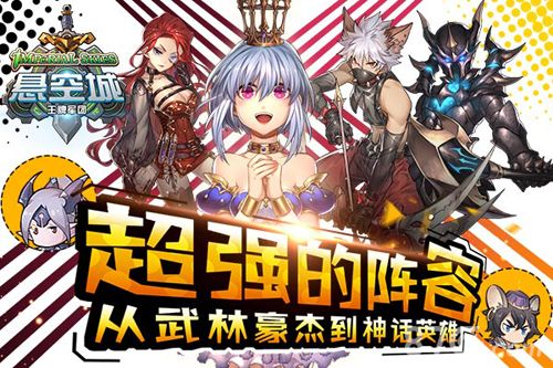悬空城宣传图4