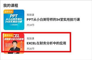 课程下载到本地方法配图2