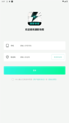漫影快剪app2