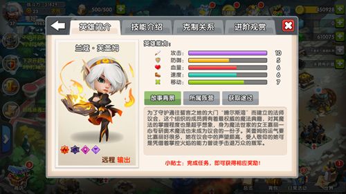 新英雄——兰蔻.芙蕾姆