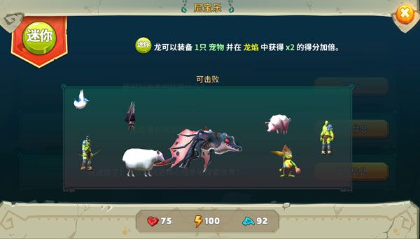 饥饿龙破解版游戏截图1