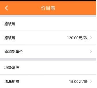 小钉修修截图1