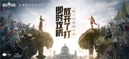 重返帝国9