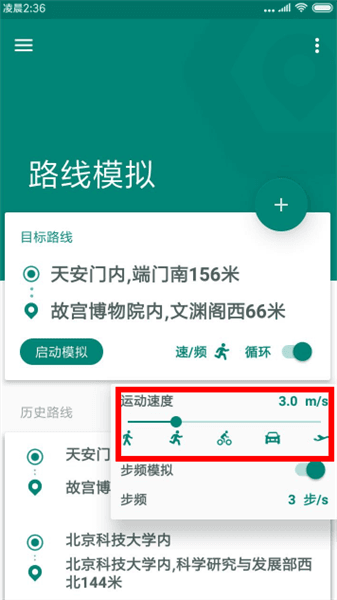 怎么改速度配图1