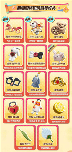 蛋仔派对7