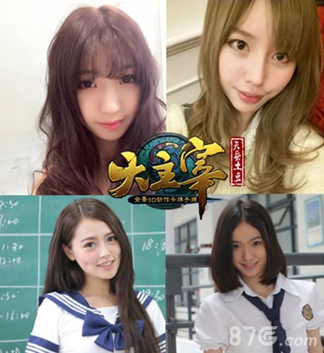 大主宰选秀女神