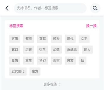 点点小说app软件亮点1