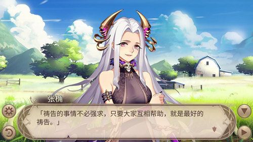 《姬魔恋战纪》番外剧情之黄巾教起义 《姬魔恋战纪》番外剧情之黄巾教起义