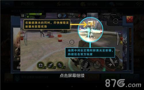 全民突击PK模式2