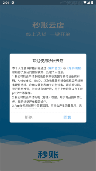 软件使用配图1
