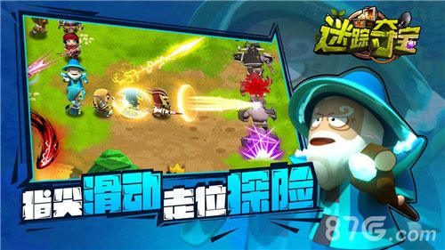 迷踪夺宝3