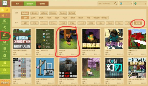 如何装模组配图5