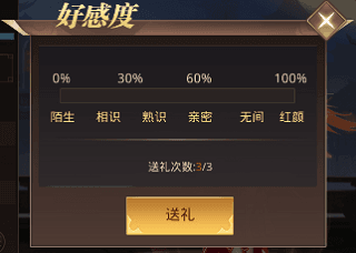 结义婚姻攻略配图2