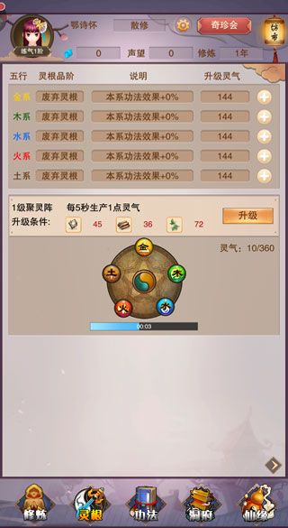 怎么提升实力配图2