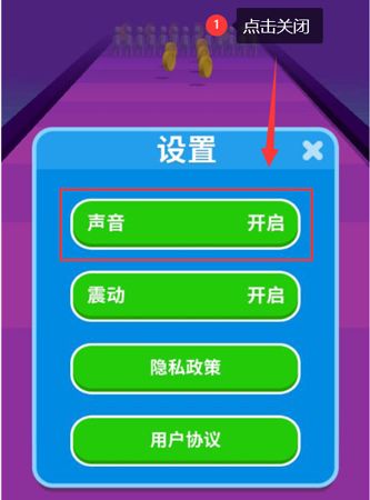 怎么关闭背景音乐配图2