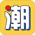 潮店app