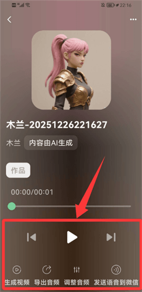 使用教程配图3