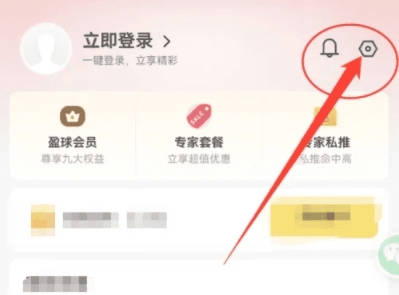 盈球大师怎么清除缓存2