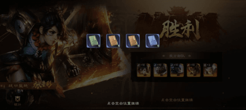 《乱世逐鹿》PVE玩法介绍 乱世逐鹿PVE玩法介绍15
