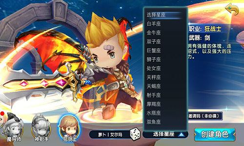 星座联萌