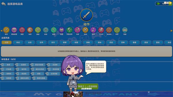 游戏玩法配图2