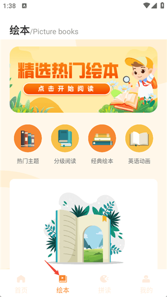 使用方法配图3