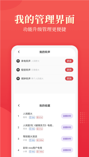多乐铃声1