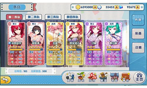 君临臣下三国姬2