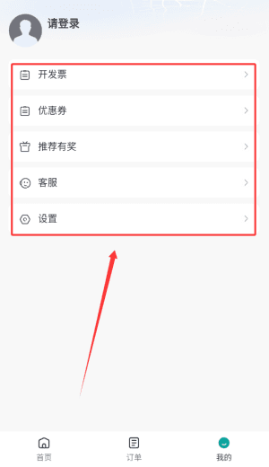 使用教程配图3