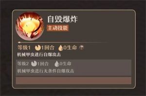 主线通关攻略配图3