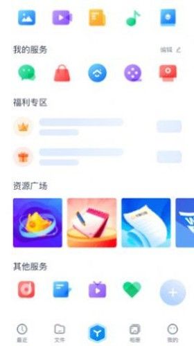 亿安云网盘图片