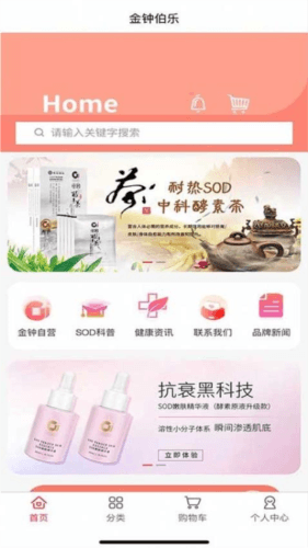 金钟伯乐官方版1