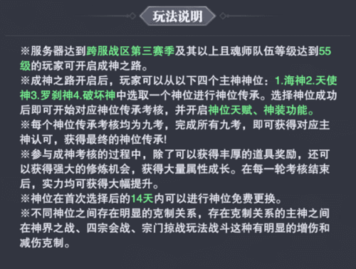 斗罗大陆魂师对决成神之路玩法攻略1