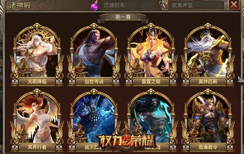 权力与荣耀游戏截图