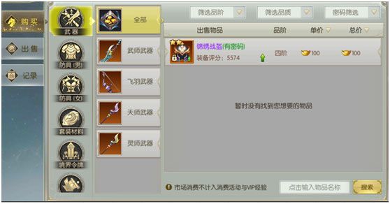 太古封魔录宣传图