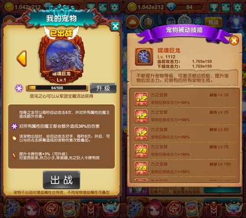 十万个大魔王3