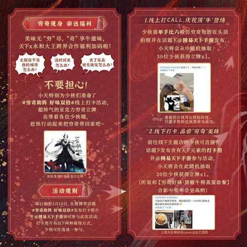 天下4