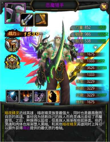 风暴编年史华为渠道服游戏攻略3