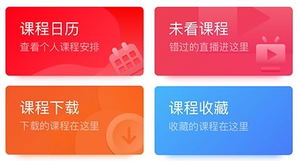 洋光课堂app1