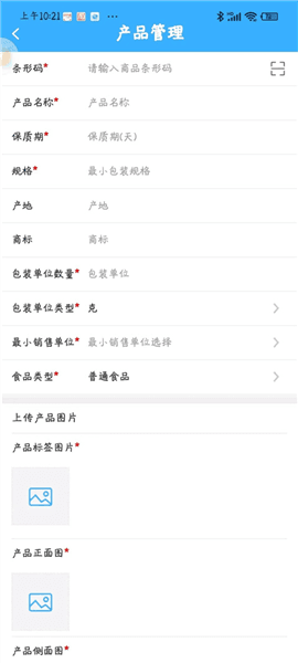 软件使用配图7