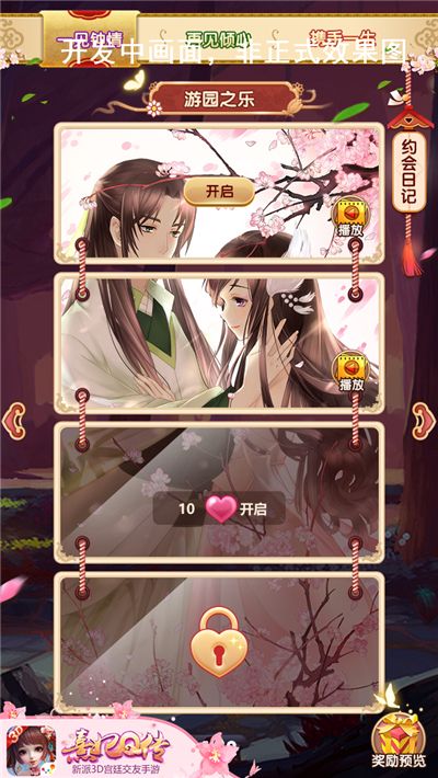 熹妃Q传5