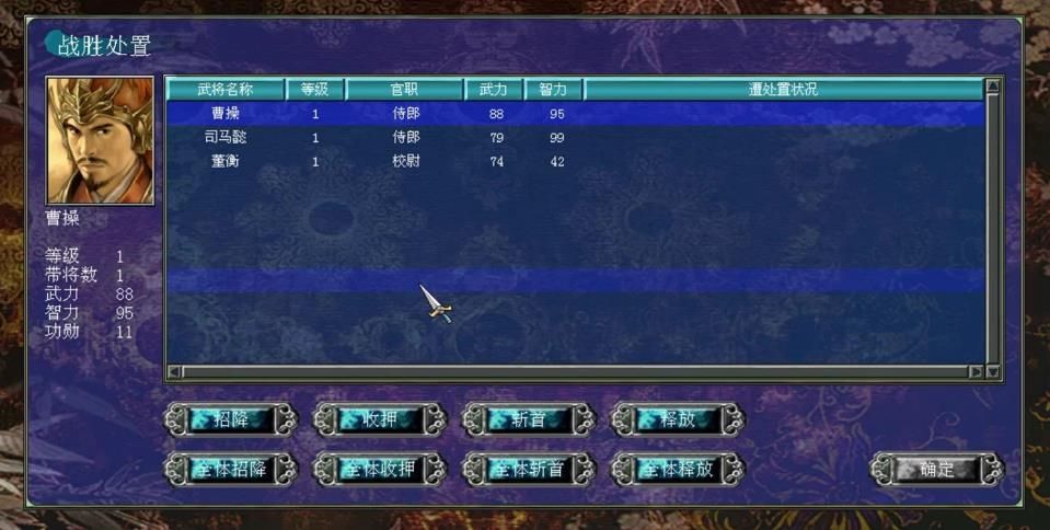 三国群英传7技回特性怎么获得 三国群英传7技回特性怎么获得