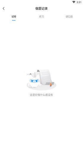 觉晓法考如何看做过的题2