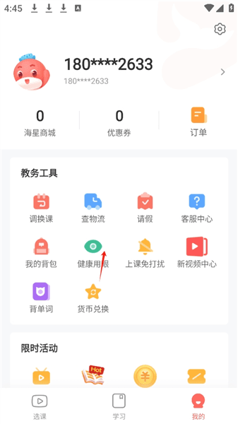 怎么设置屏幕亮度配图2