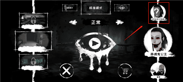 怎么自定义鬼脸配图1