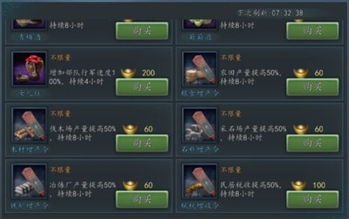 三国志2017光荣版本3