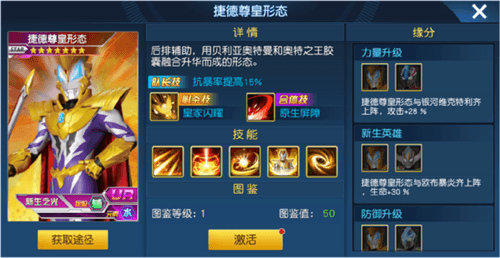 英雄介绍配图1