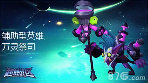 万灵祭司(巫医重设)