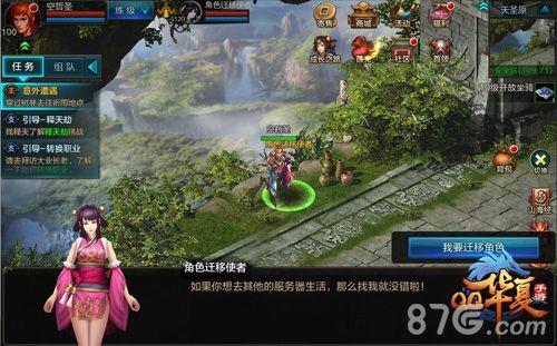 QQ华夏手游2