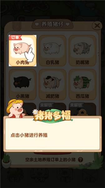 游戏攻略配图3
